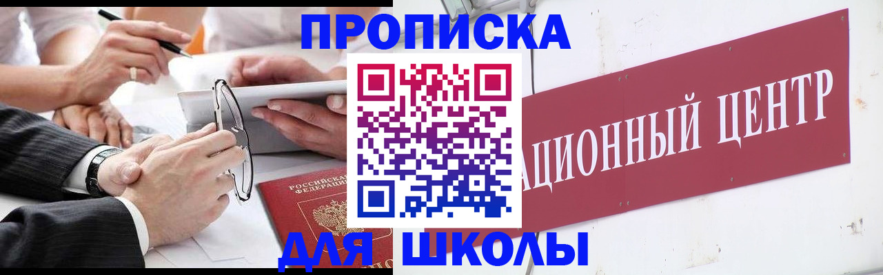 прописка в квартире в Пскове