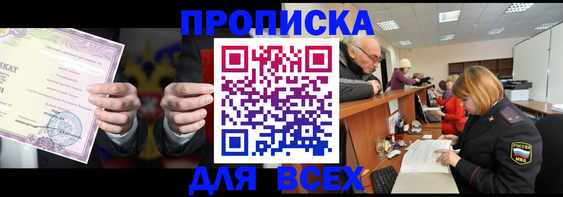 регистрация для дет. сада в Пскове
